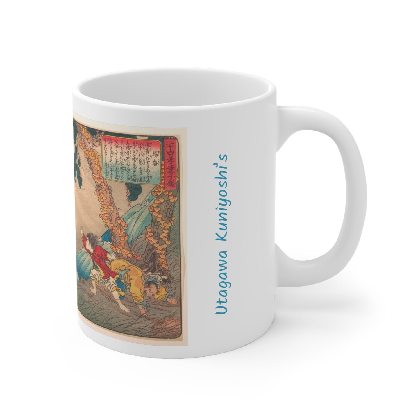 Utagawa Kuniyoshi's Yoko protecting his father from a tiger 11oz Mug