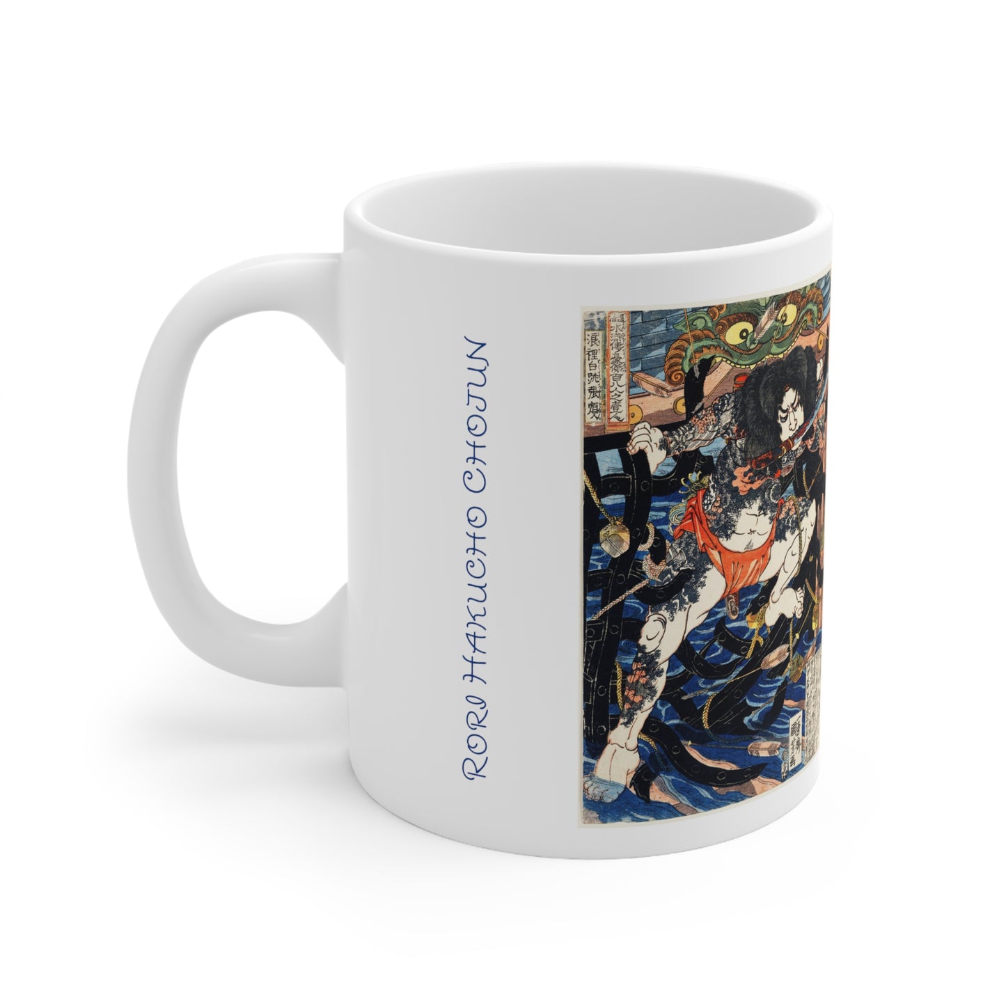 Utagawa Kuniyoshi's Rori Hakucho Chojun 11oz Mug