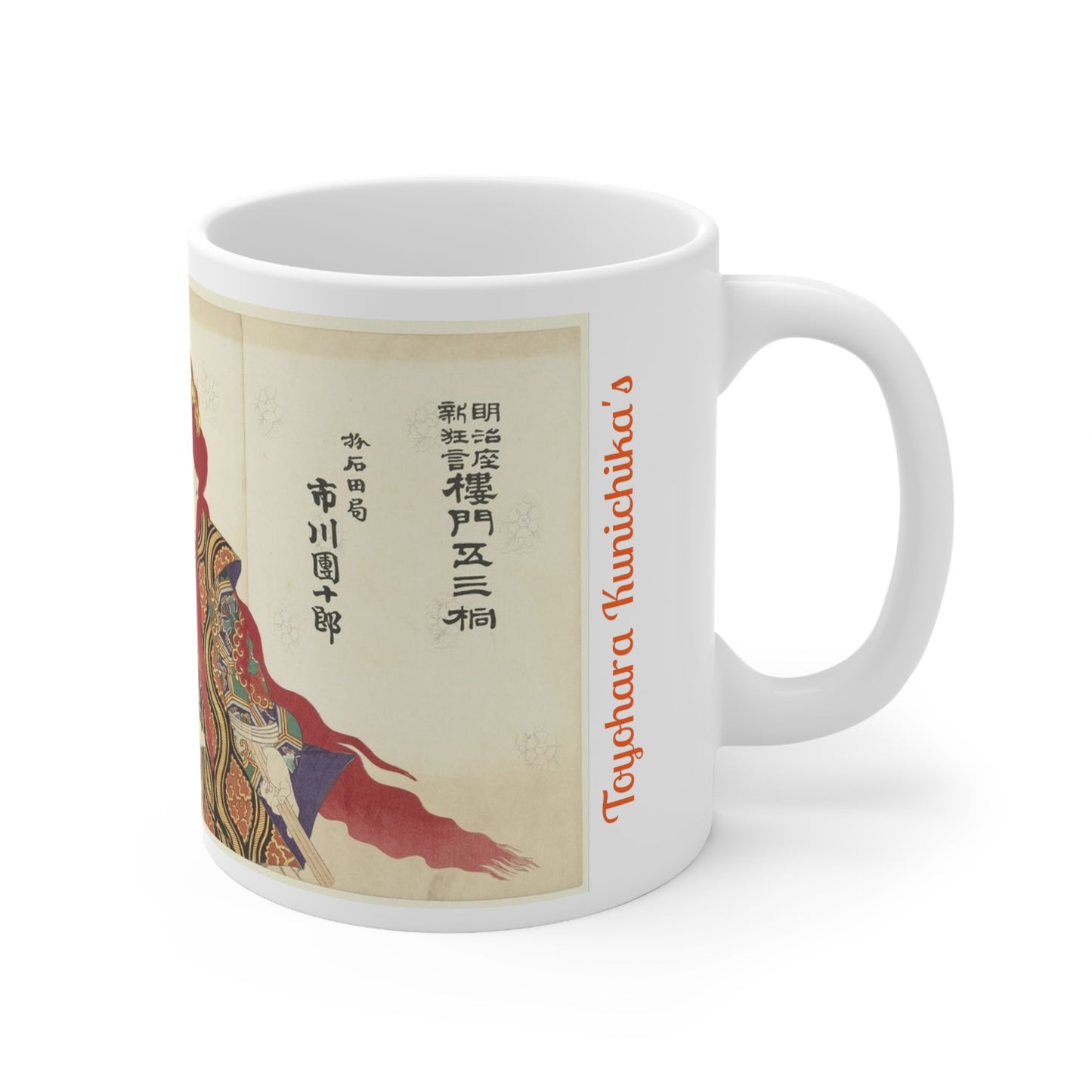 Toyohara Kunichika's De 53 paulownia bomen bij de Torenpoort 11oz mug